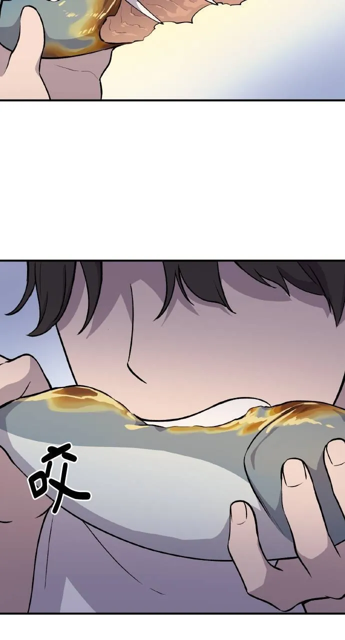 第5话 觉醒 第32页