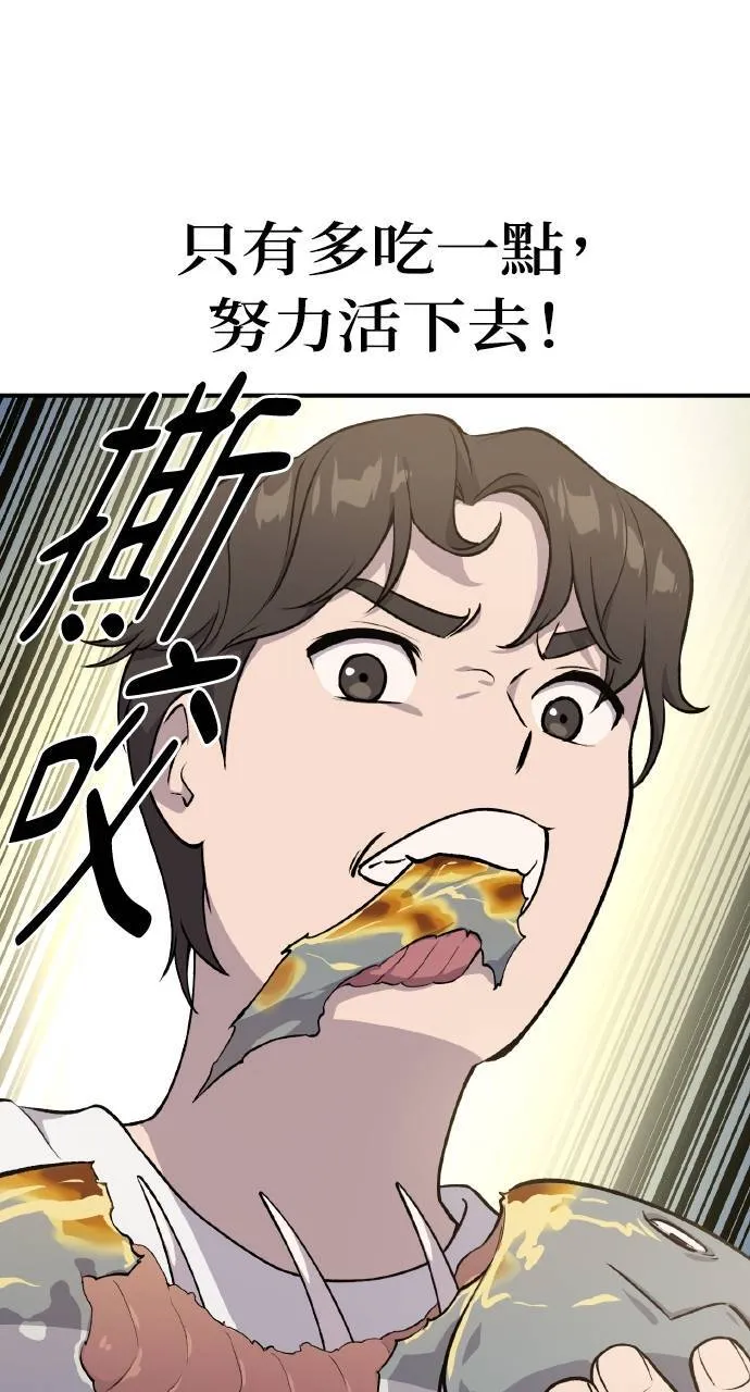 第5话 觉醒 第33页