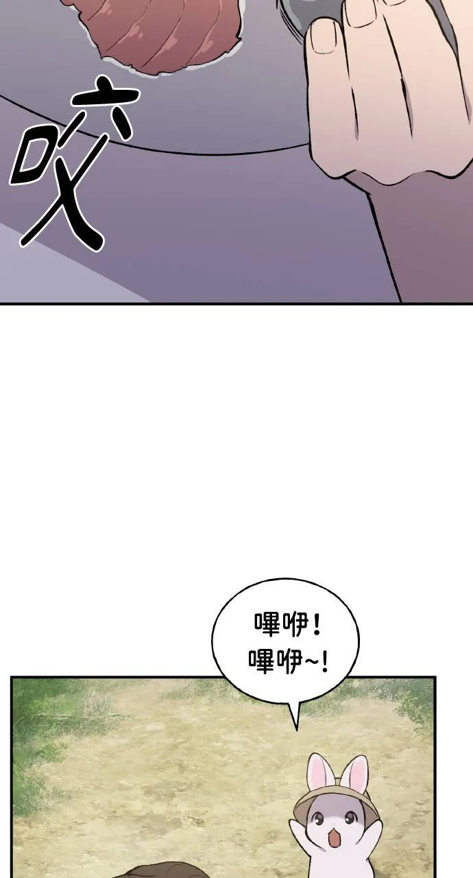 第5话 觉醒 第34页