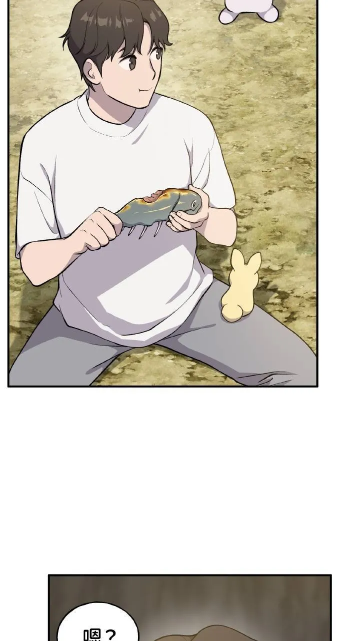 第5话 觉醒 第35页