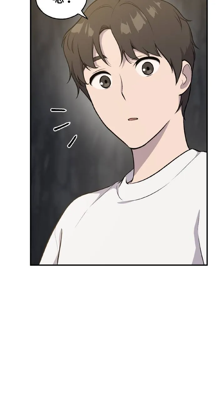 第5话 觉醒 第36页