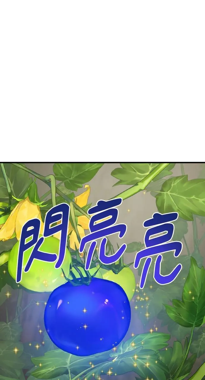 第5话 觉醒 第37页