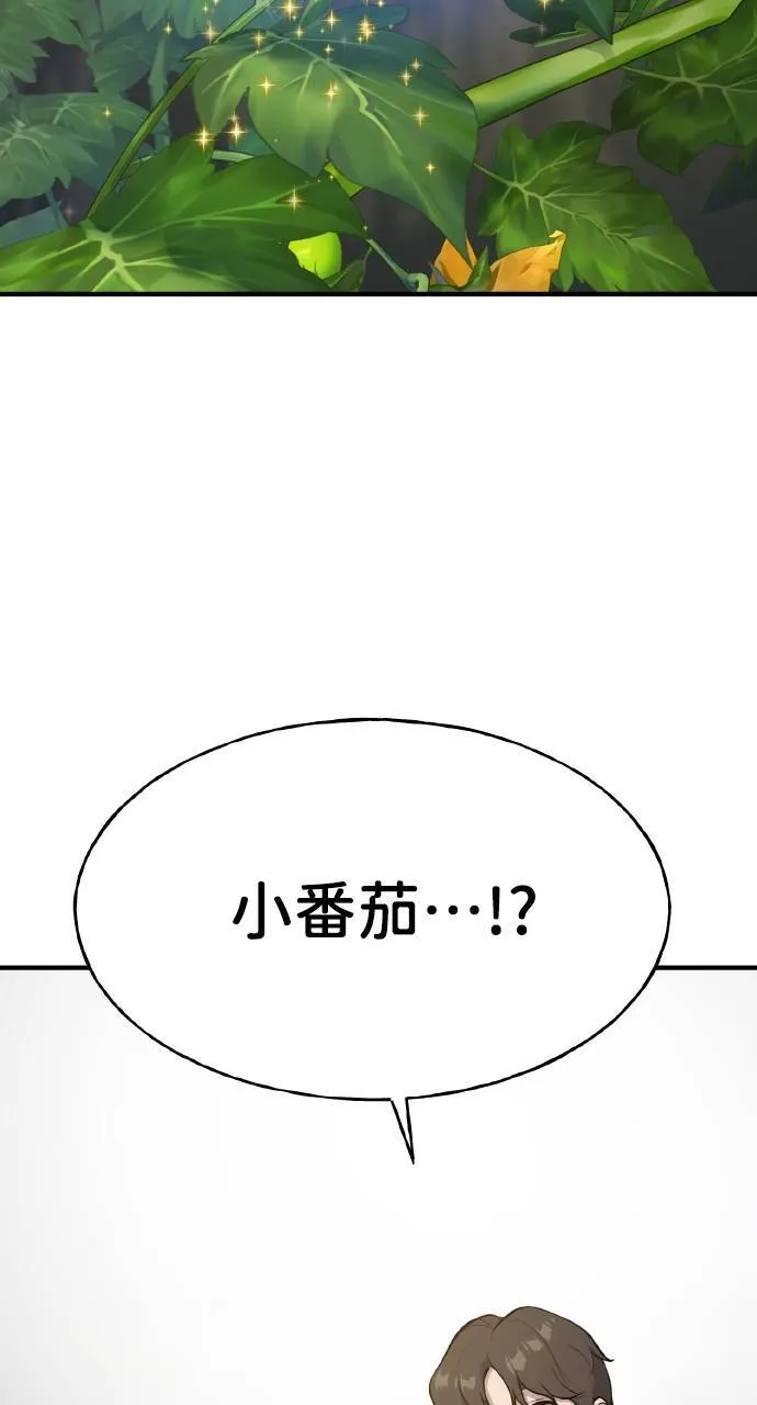 第5话 觉醒 第38页