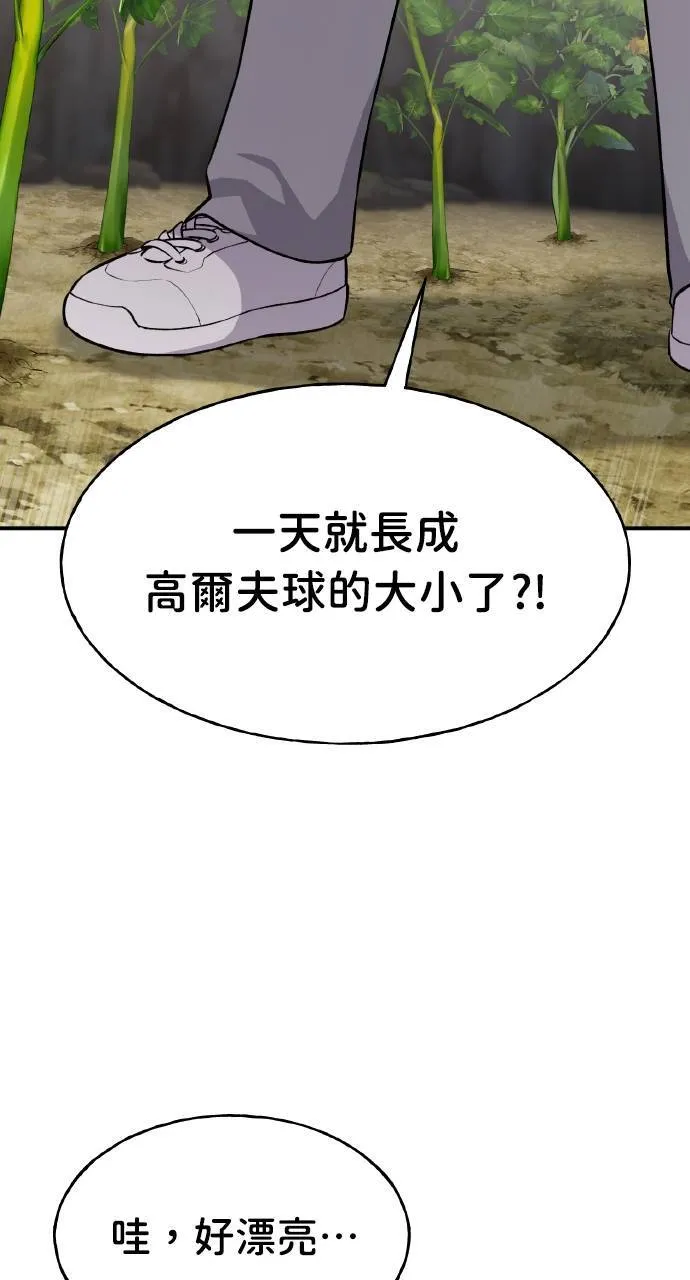 第5话 觉醒 第40页
