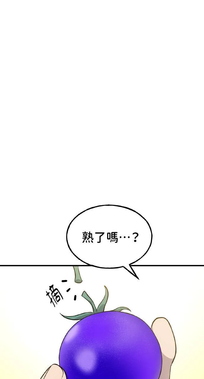 第5话 觉醒 第42页