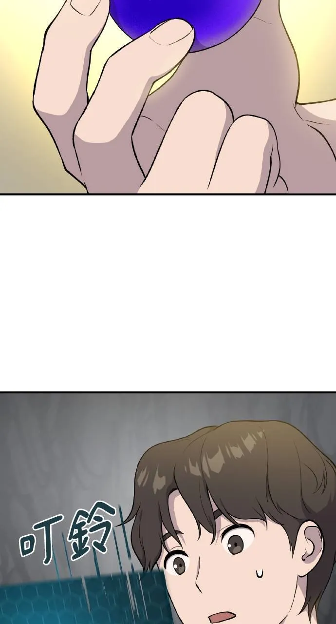 第5话 觉醒 第43页