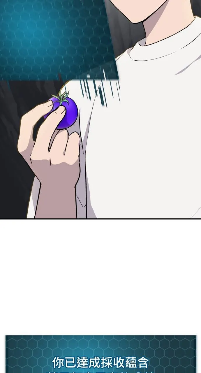 第5话 觉醒 第44页