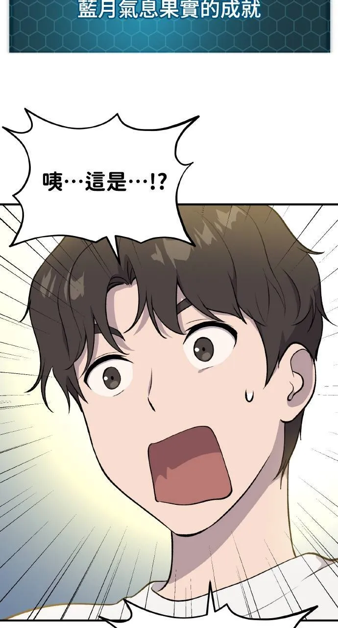 第5话 觉醒 第45页