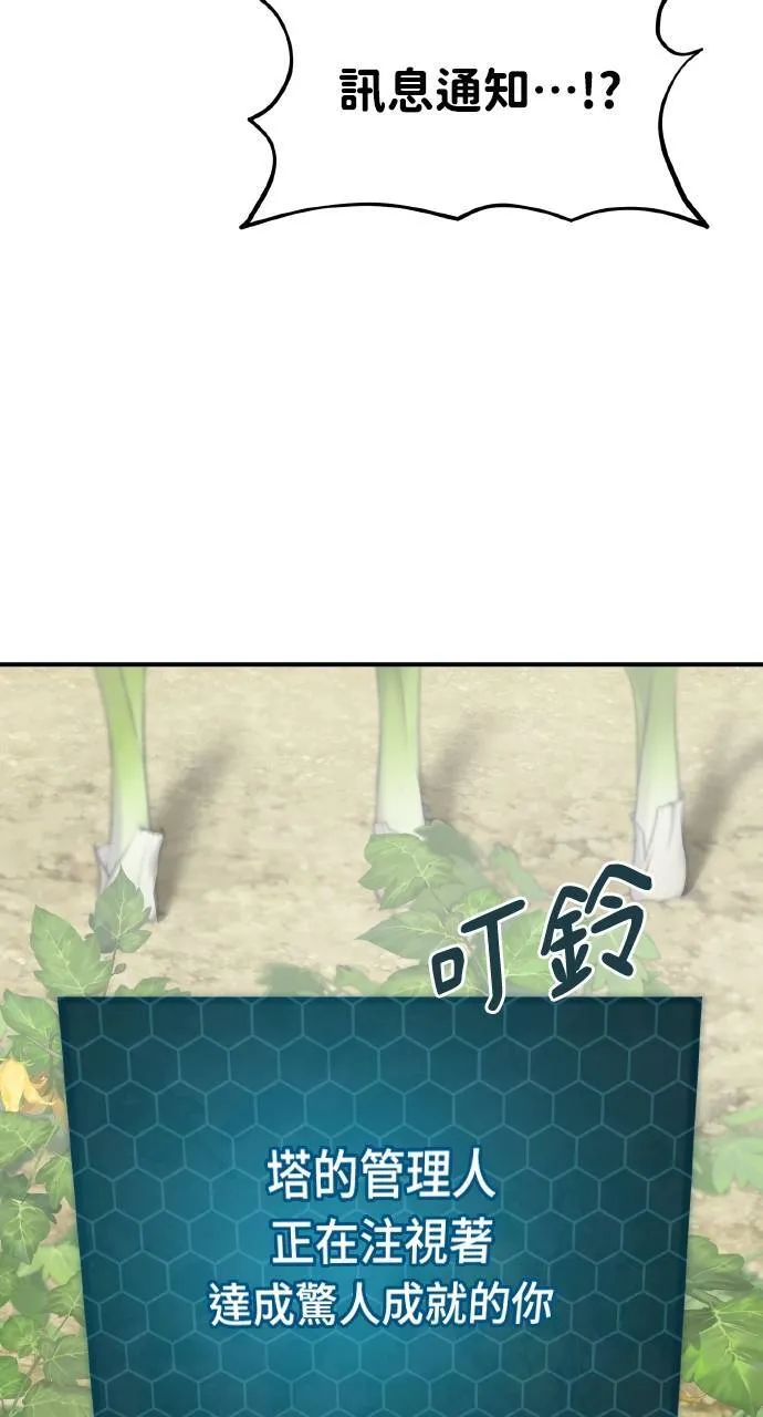 第5话 觉醒 第46页