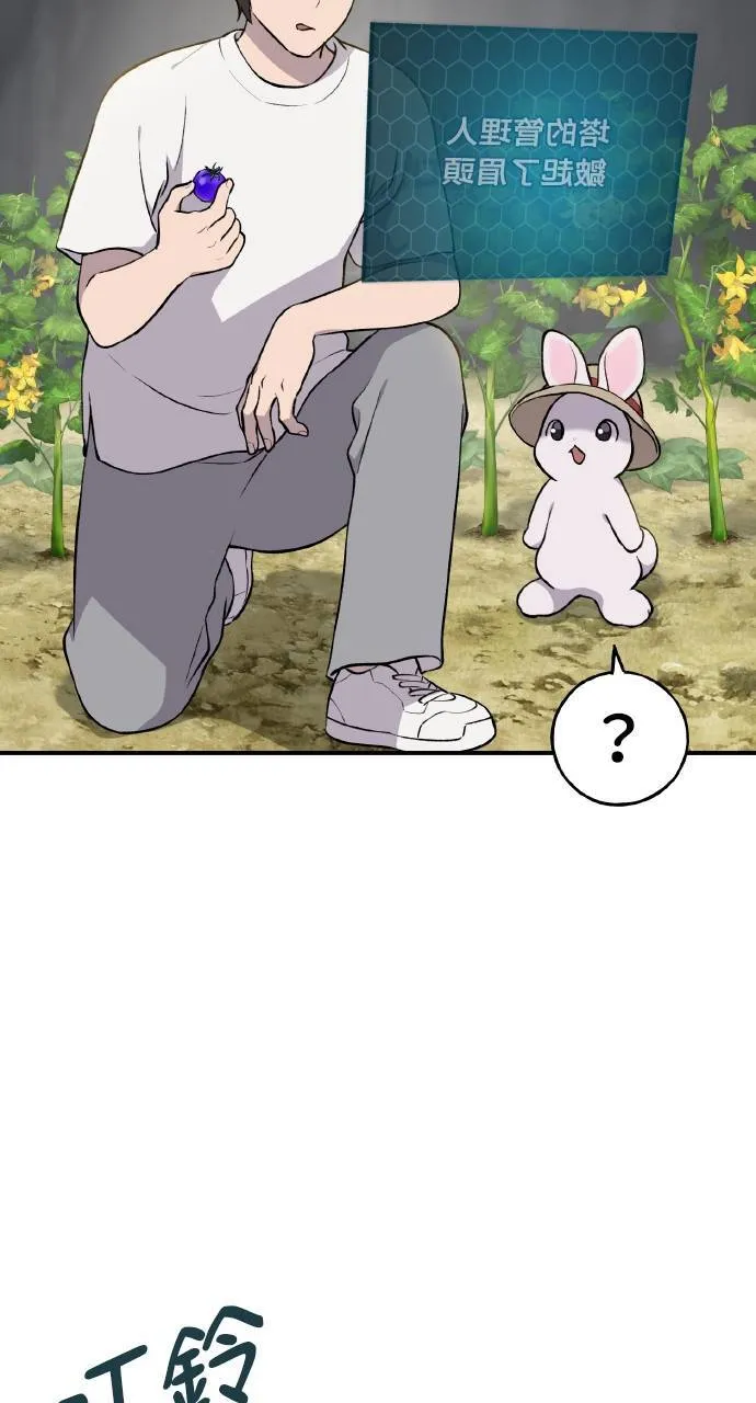 第5话 觉醒 第49页