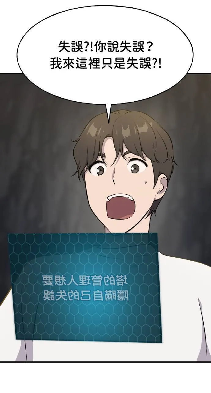 第5话 觉醒 第51页