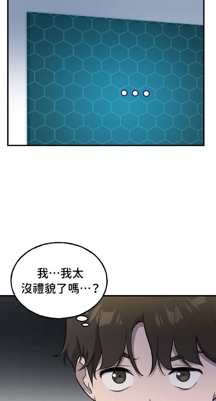 第5话 觉醒 第56页