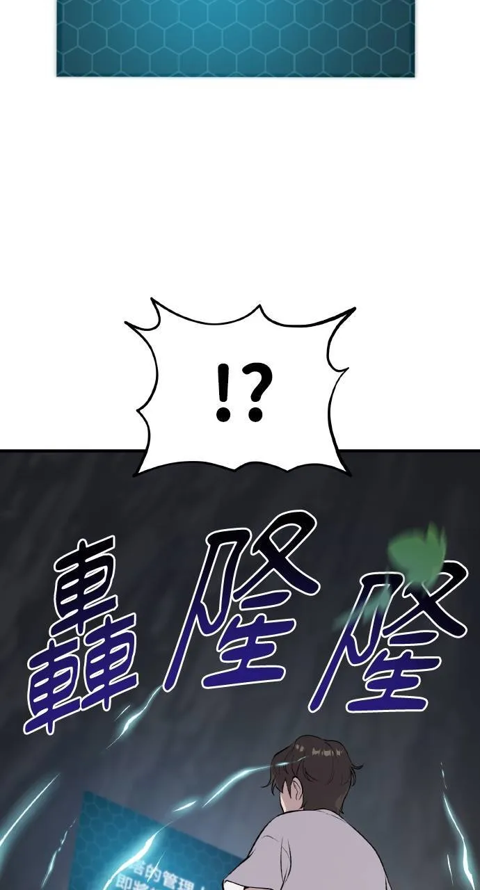 第5话 觉醒 第58页