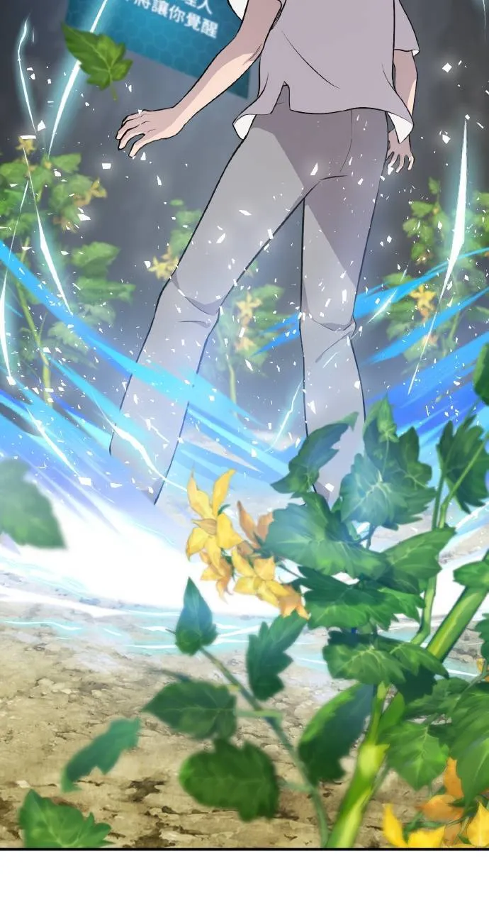 第5话 觉醒 第59页