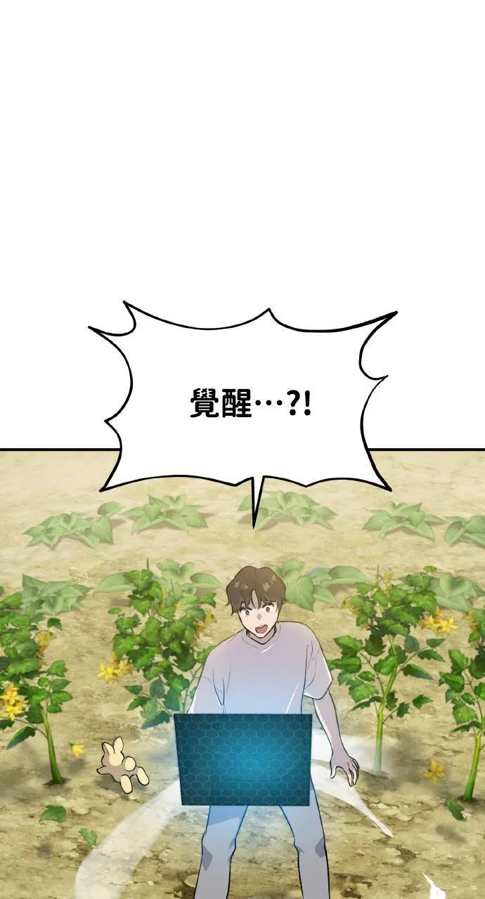第5话 觉醒 第60页