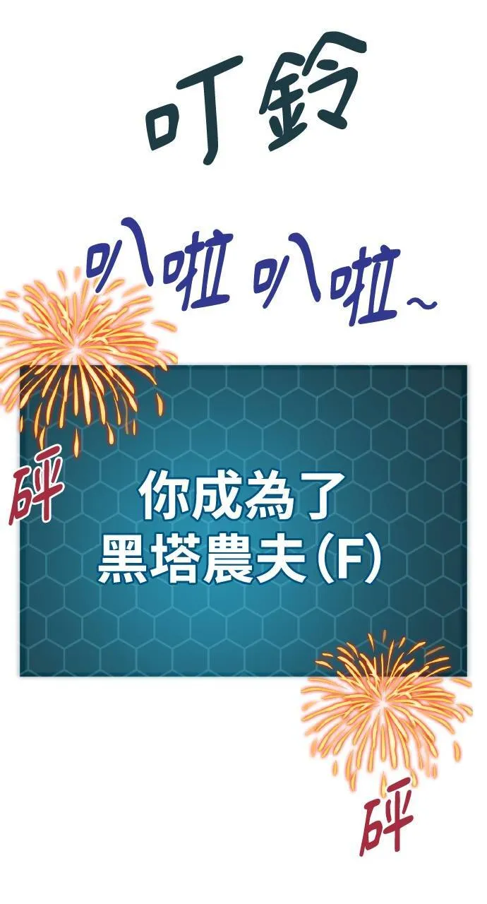 第5话 觉醒 第64页