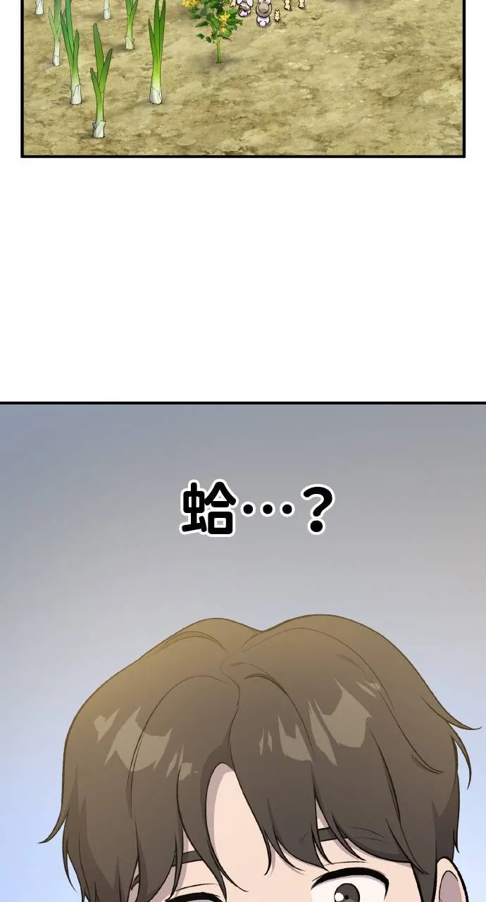 第5话 觉醒 第66页