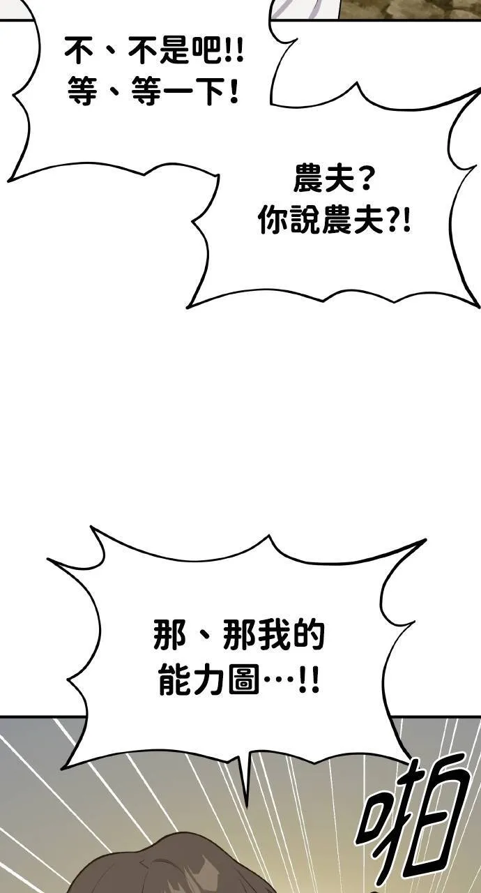 第5话 觉醒 第69页