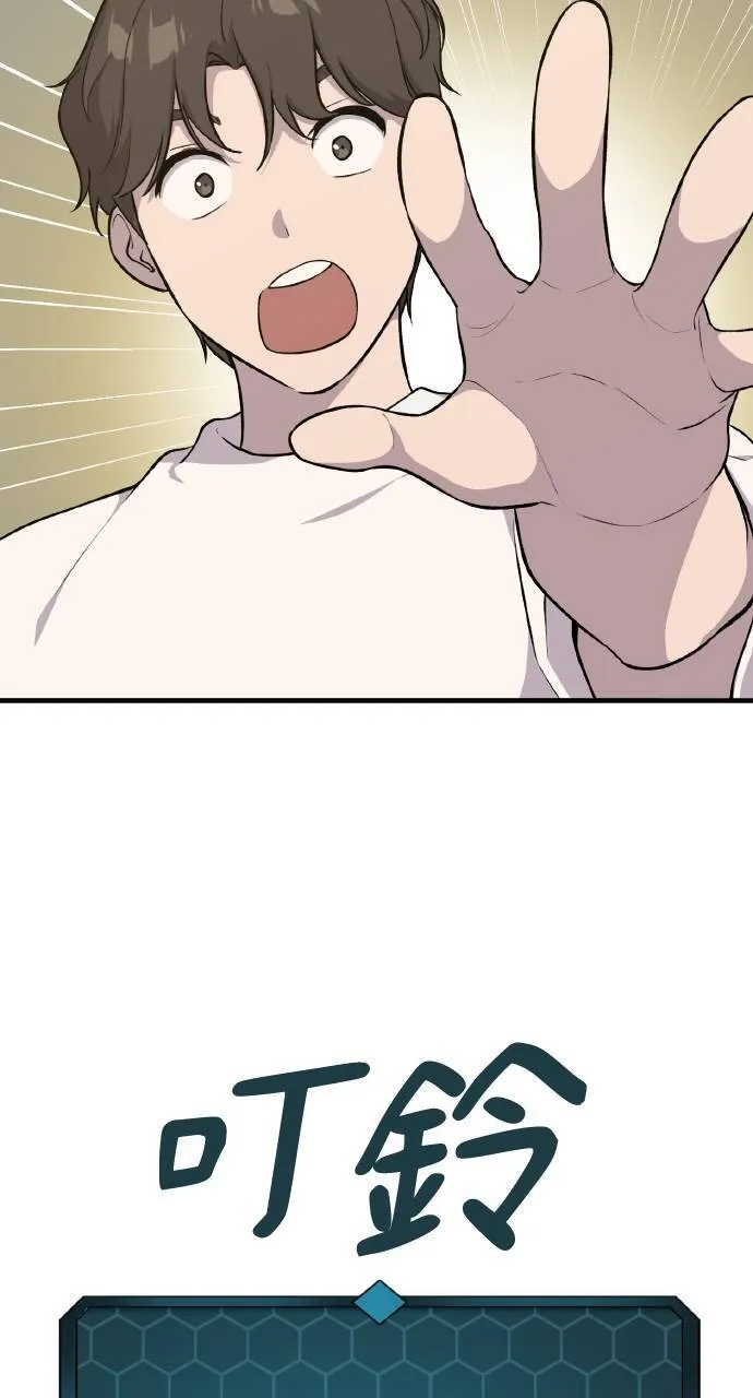 第5话 觉醒 第70页
