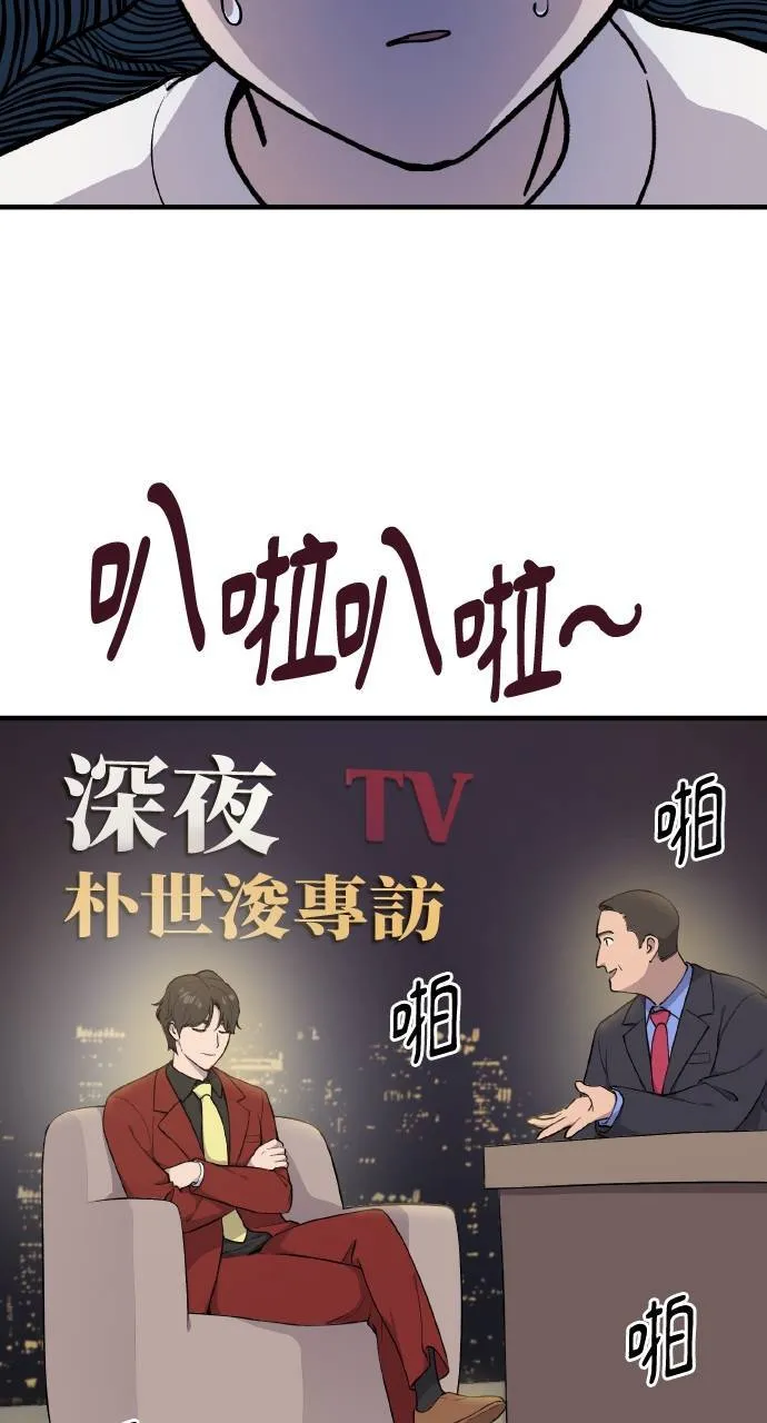 第5话 觉醒 第74页