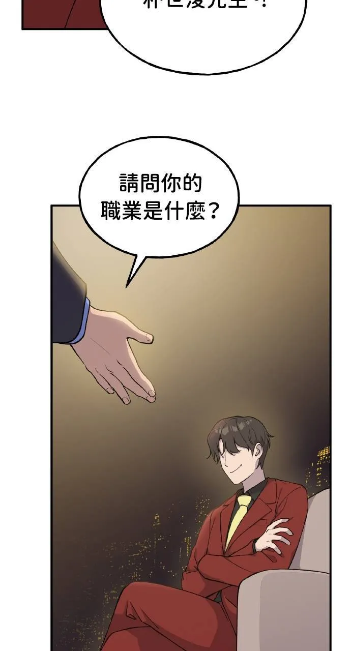 第5话 觉醒 第76页
