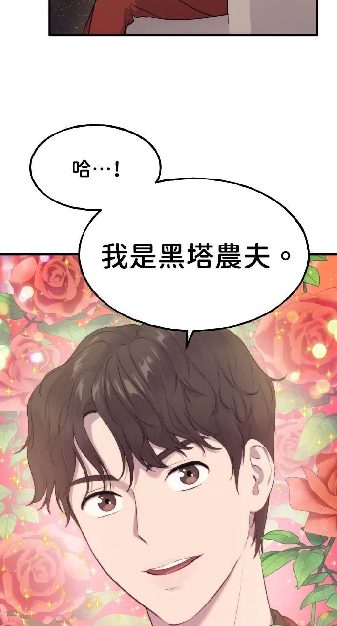 第5话 觉醒 第77页