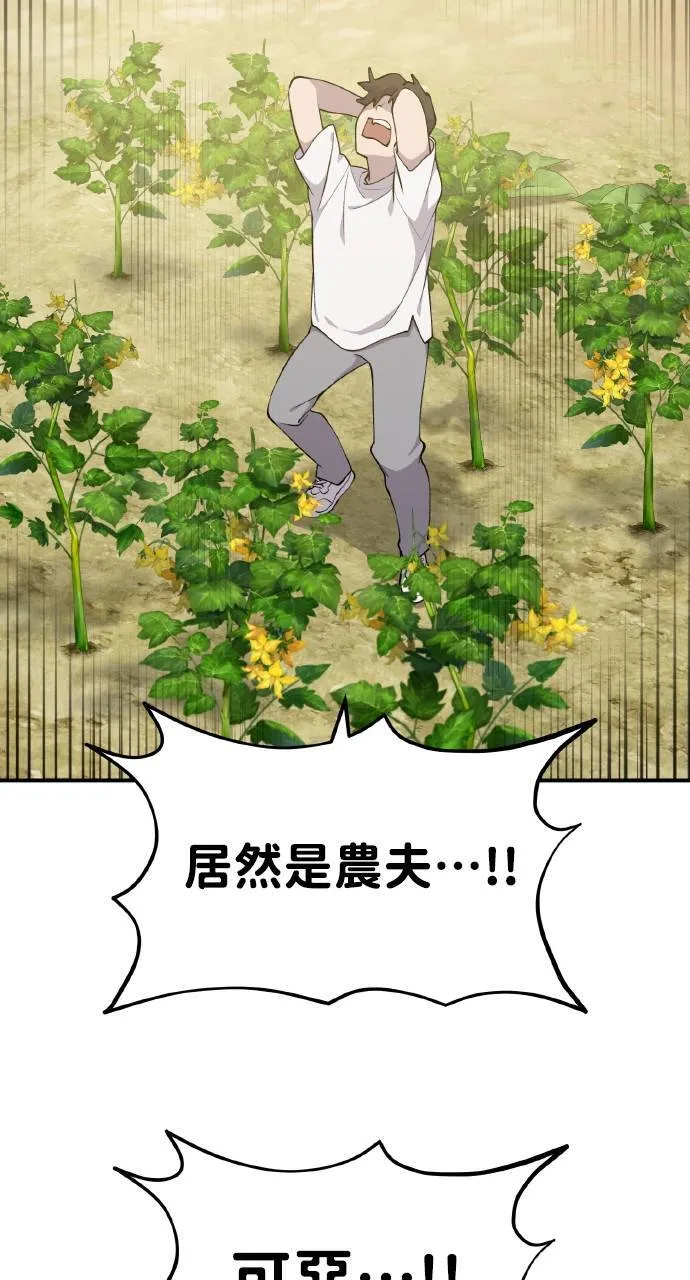 第5话 觉醒 第79页