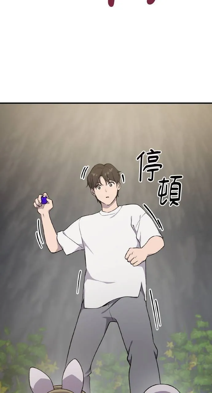第5话 觉醒 第81页