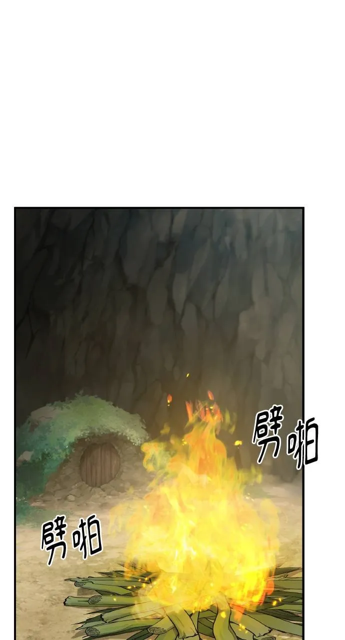 第5话 觉醒 第85页