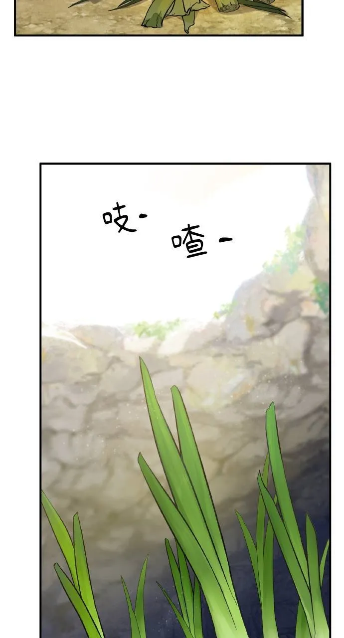 第5话 觉醒 第86页