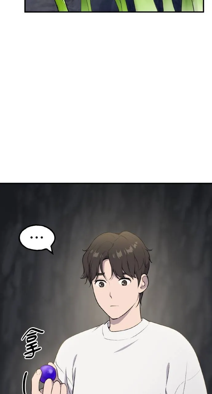 第5话 觉醒 第87页