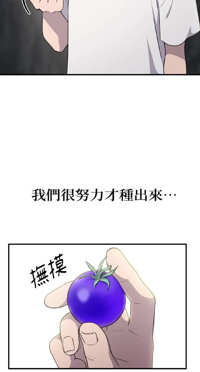 第5话 觉醒 第88页