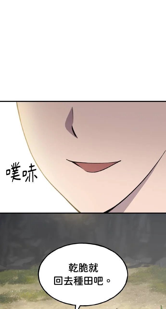 第5话 觉醒 第89页
