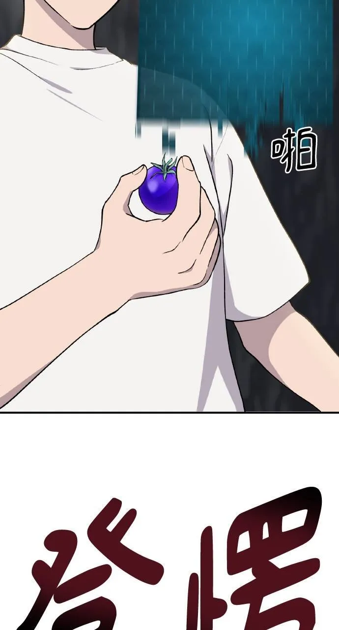第5话 觉醒 第93页