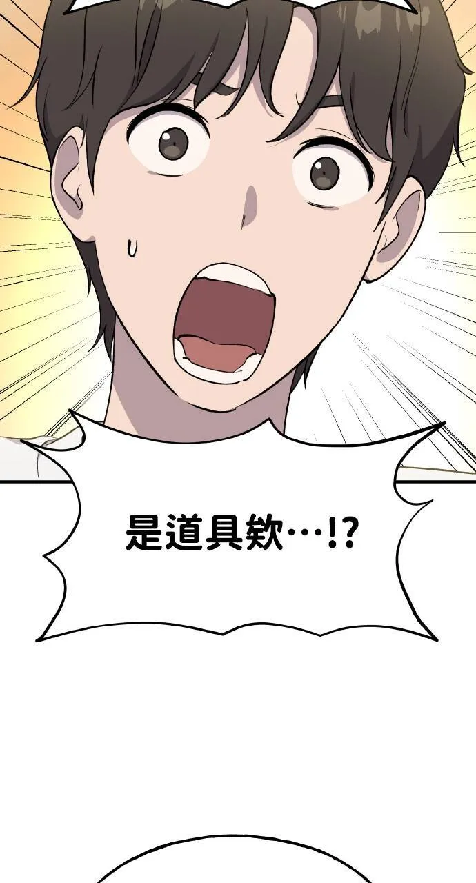 第5话 觉醒 第96页