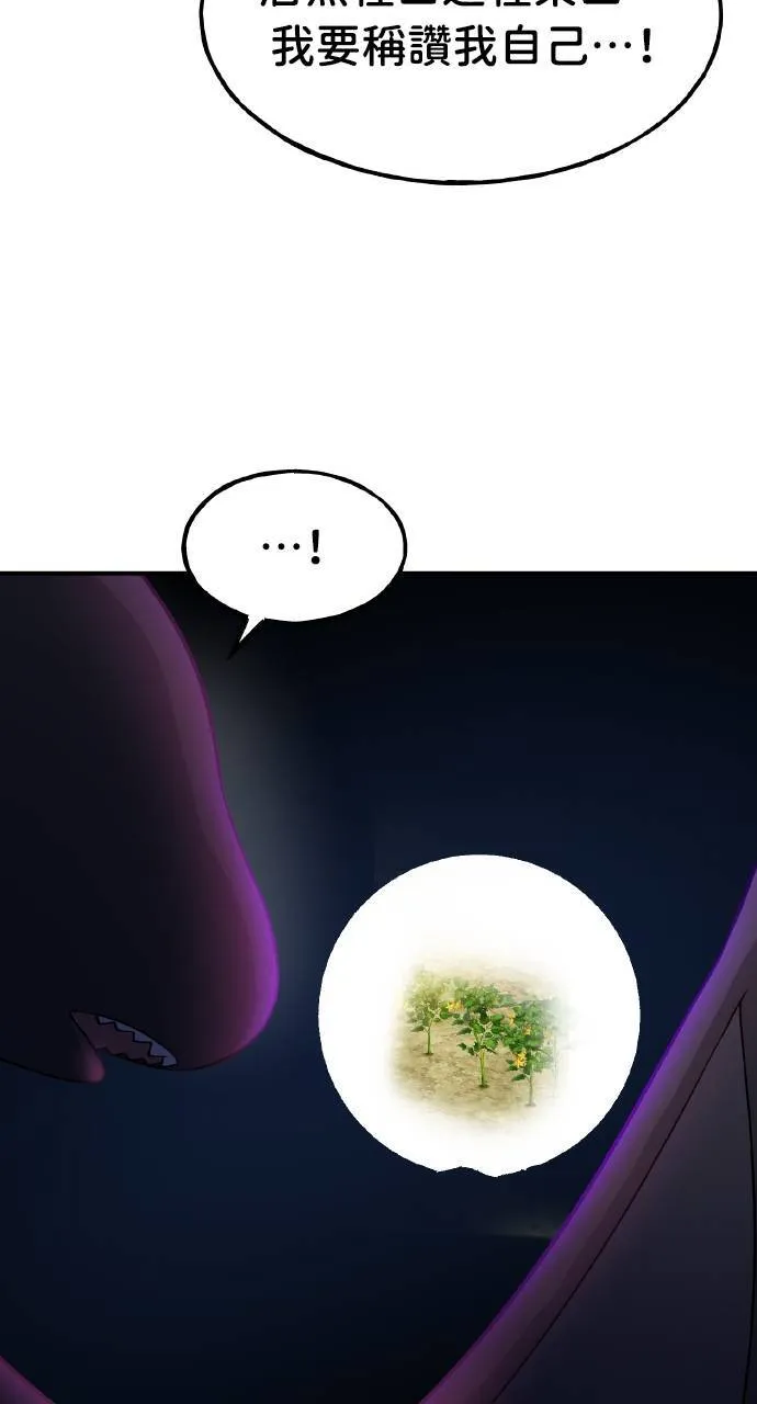 第5话 觉醒 第98页