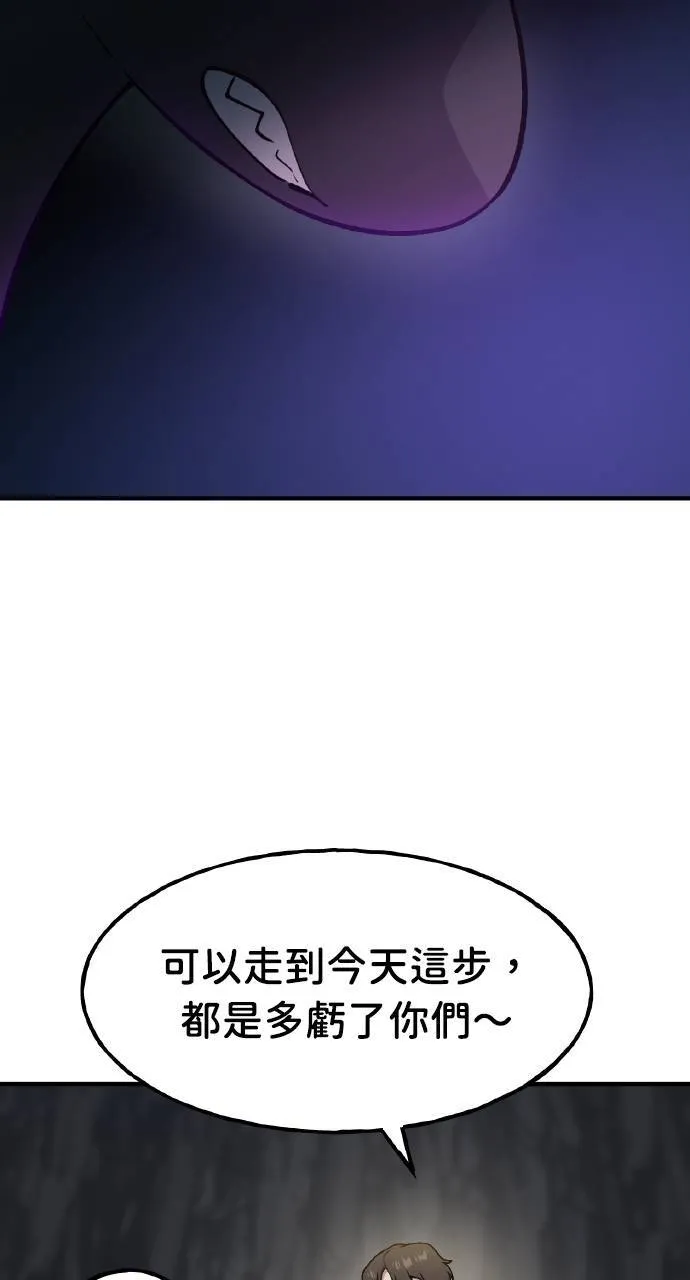 第5话 觉醒 第100页