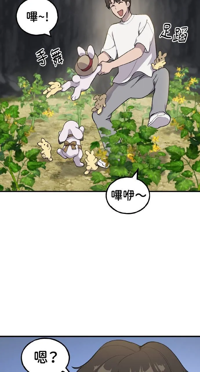 第5话 觉醒 第101页