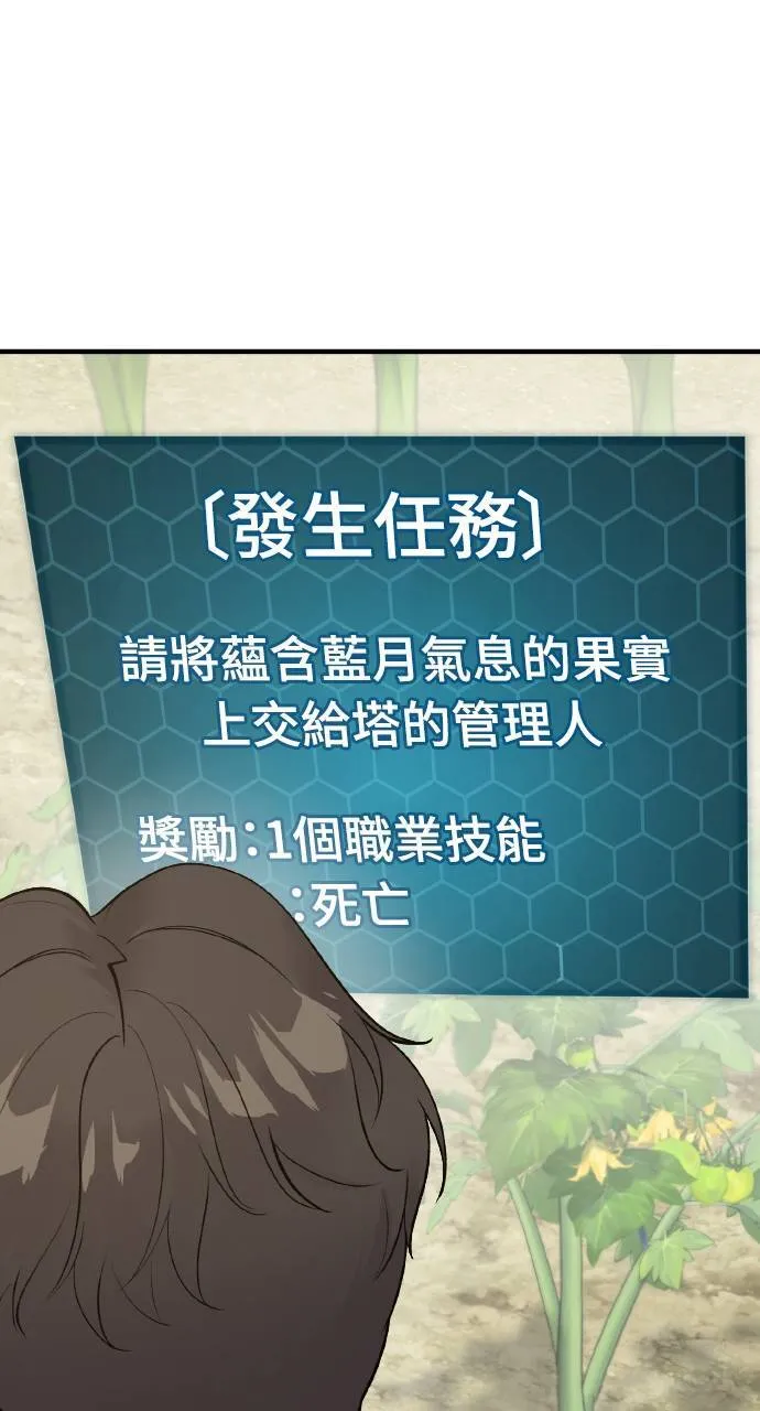 第5话 觉醒 第103页