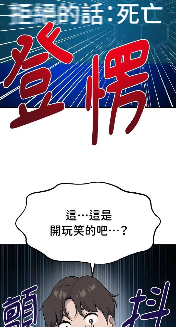 第5话 觉醒 第105页