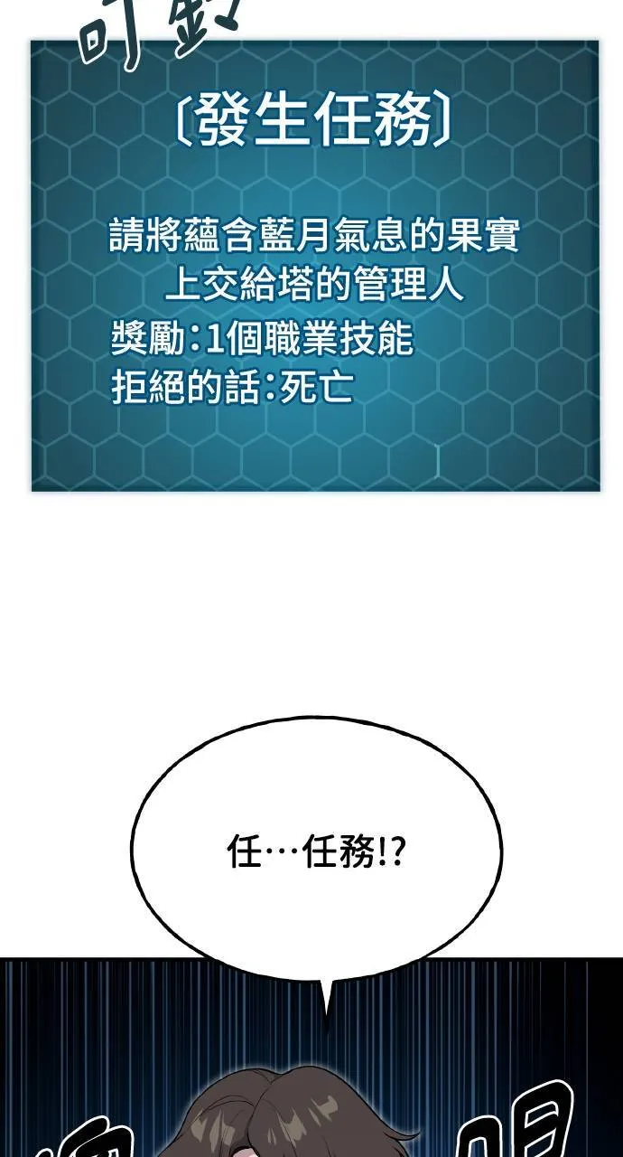 第5话 觉醒 第109页