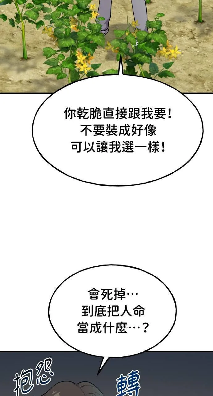 第6话 小番茄 第5页