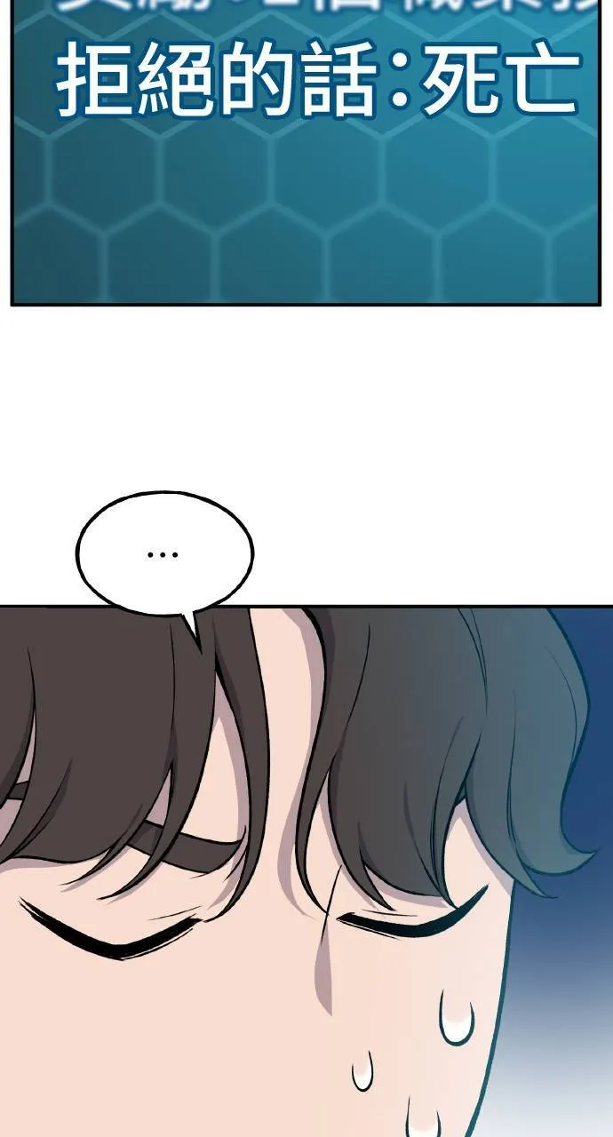 第6话 小番茄 第7页