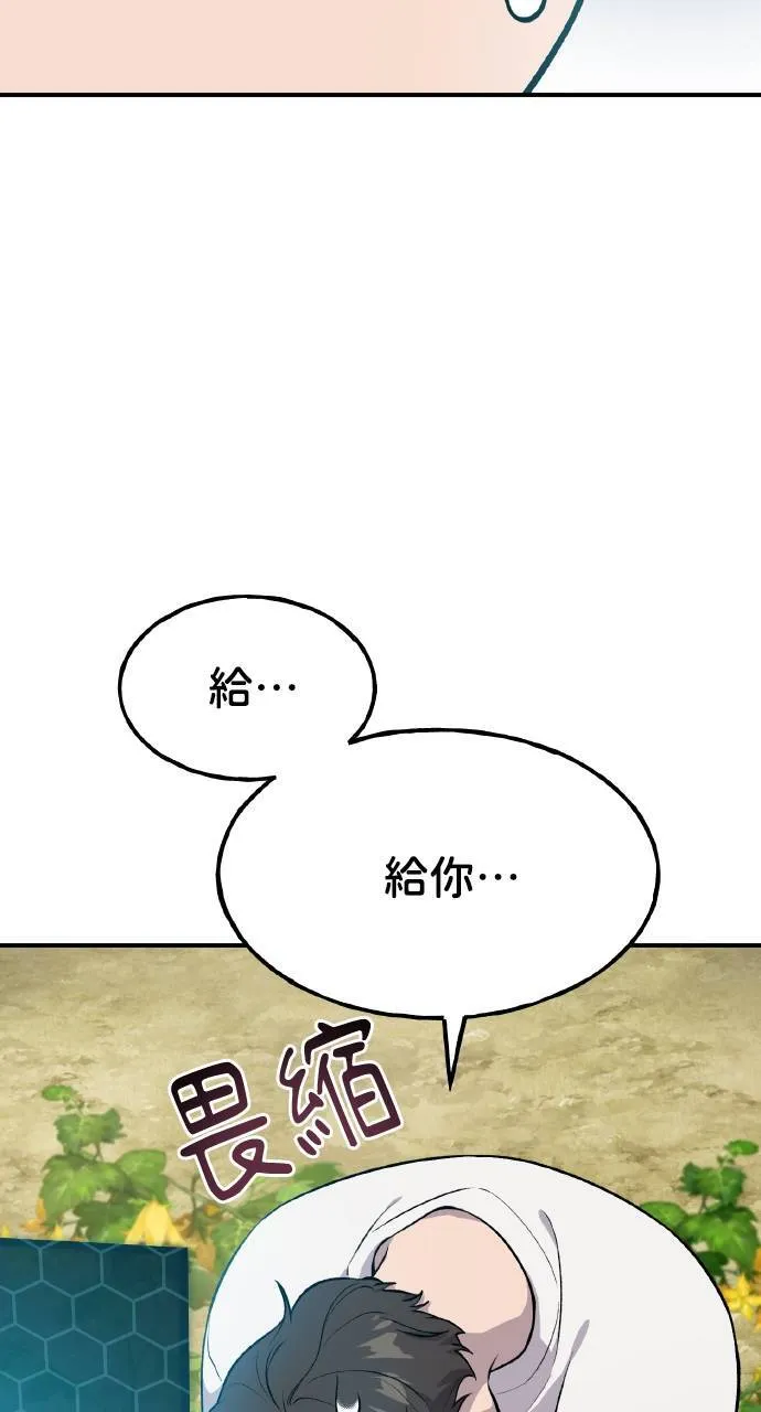 第6话 小番茄 第8页