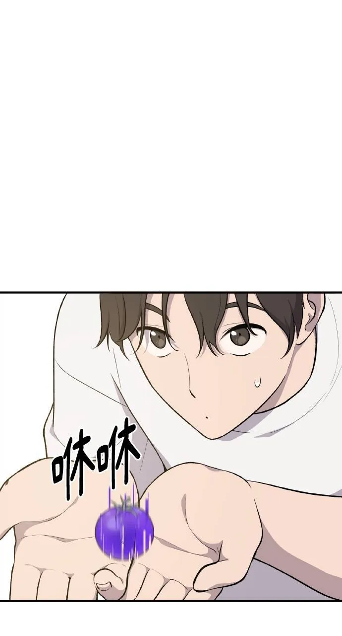 第6话 小番茄 第10页