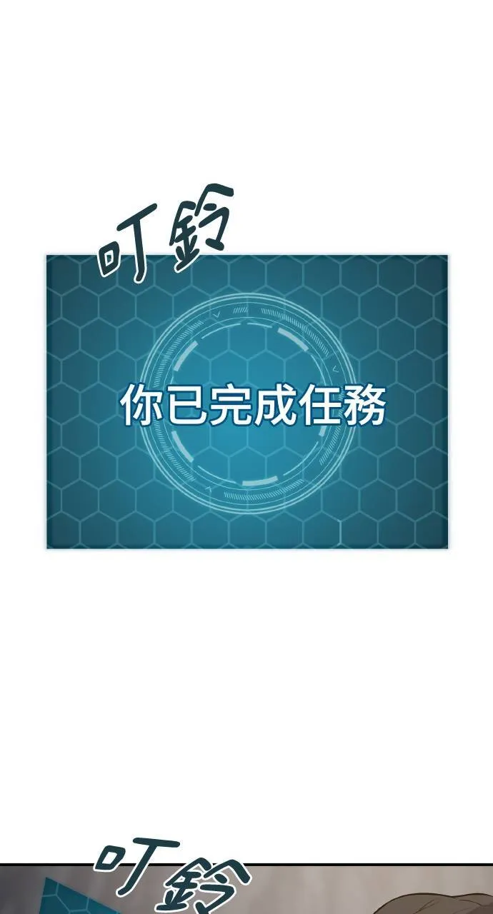 第6话 小番茄 第11页