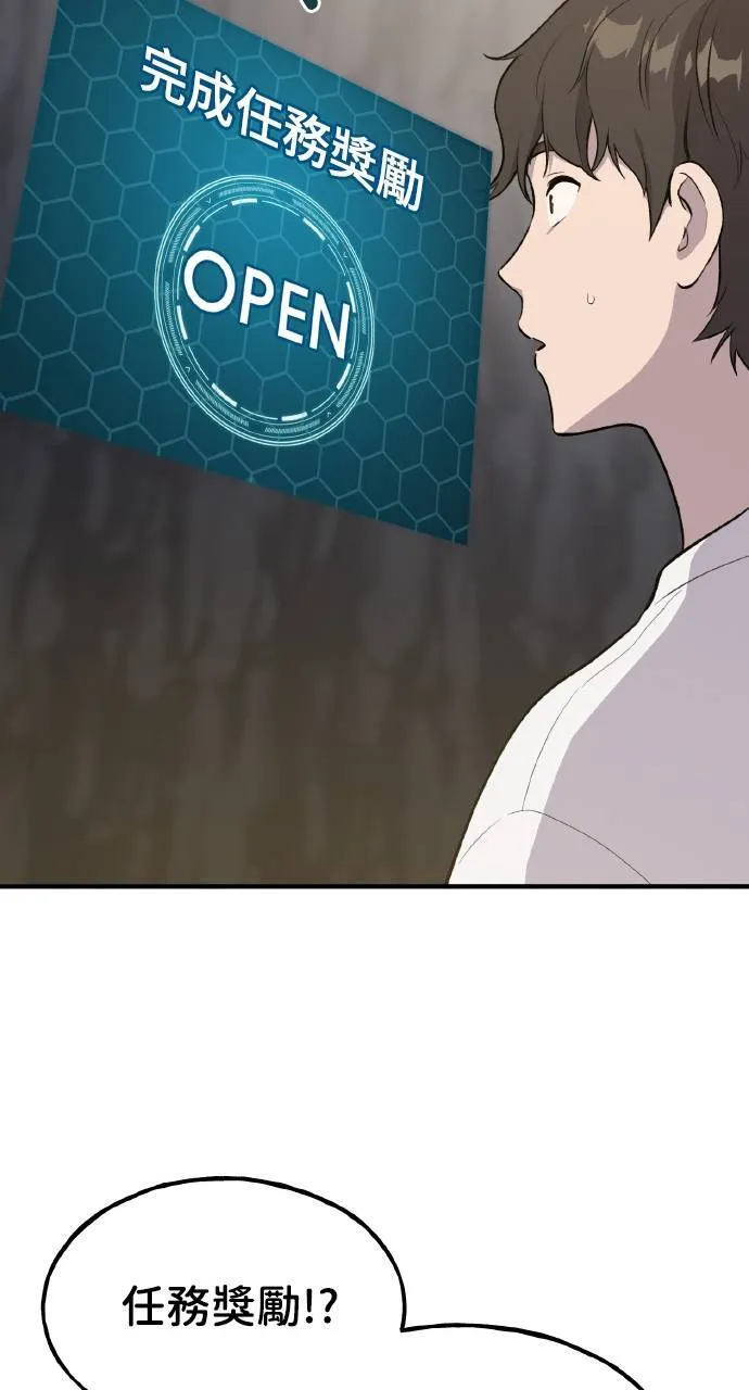 第6话 小番茄 第12页