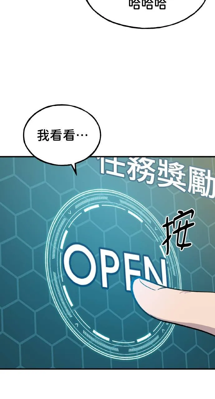 第6话 小番茄 第14页