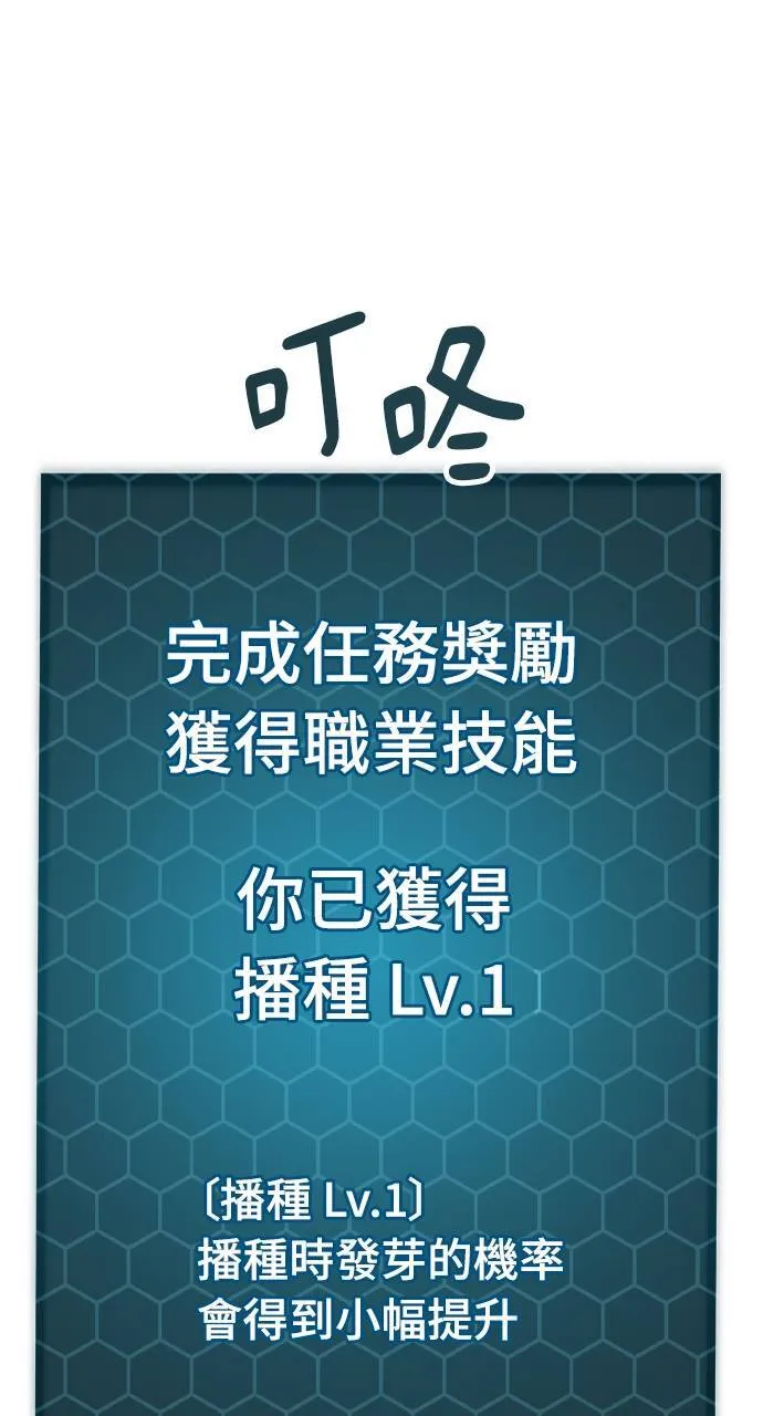 第6话 小番茄 第15页