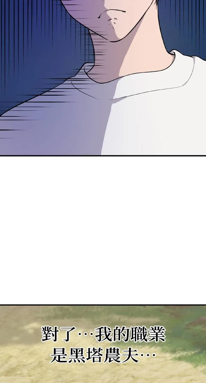 第6话 小番茄 第17页